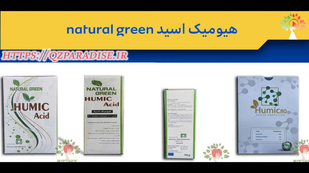 ⁣هیومیک اسید natural green
