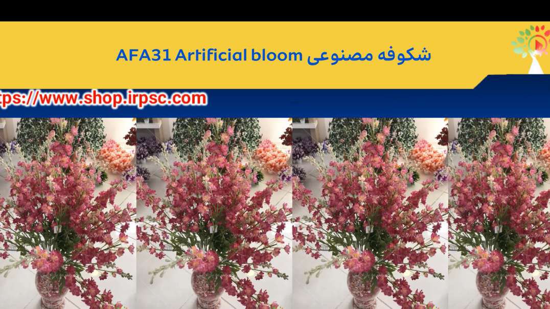 ⁣شکوفه مصنوعی AFA31 Artificial bloom.mp4