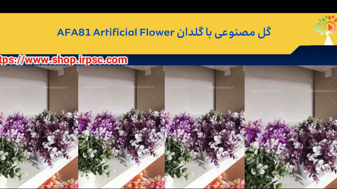 ⁣گل مصنوعی با گلدان AFA81 Artificial Flower