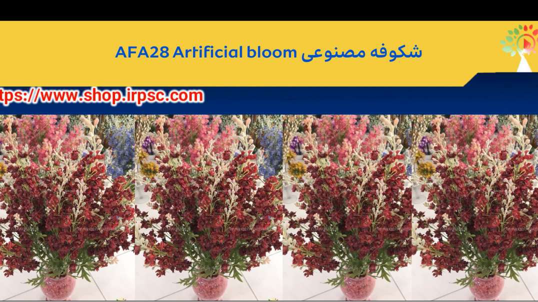 ⁣شکوفه مصنوعی AFA29 Artificial bloom.mp4