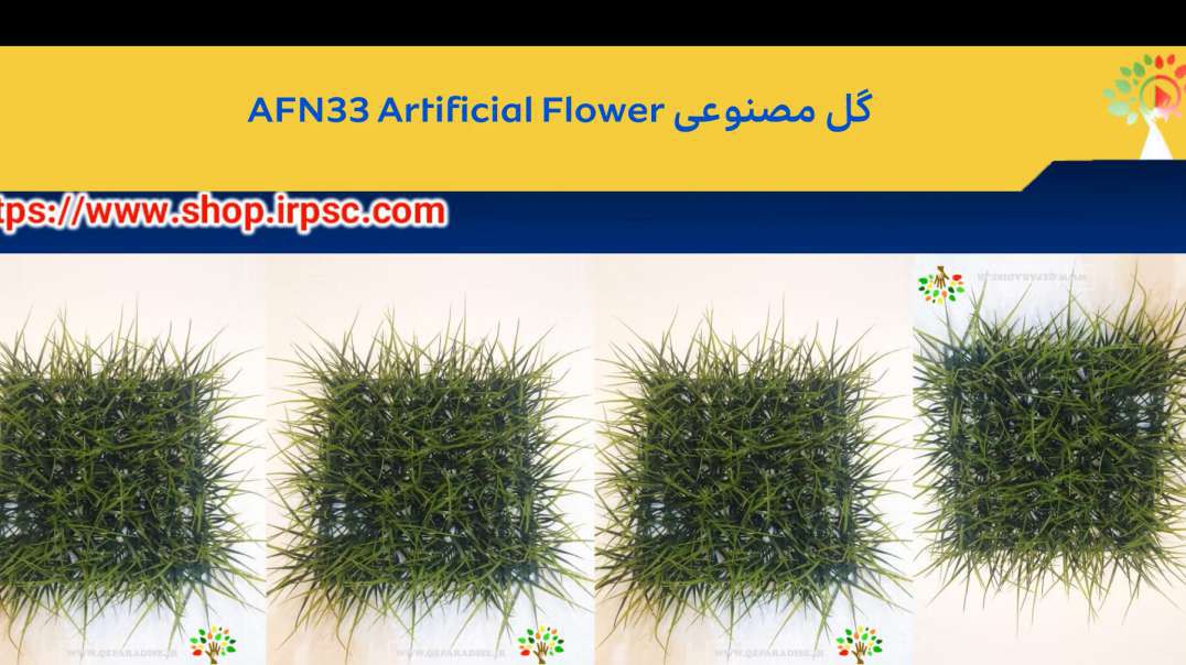 ⁣گل مصنوعی AFN33 Artificial Flower.mp4