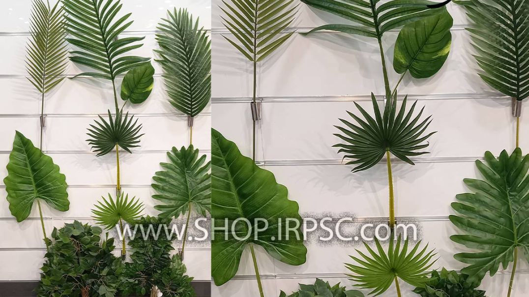 ⁣انواع برگ مصنوعی در طرح های مختلف پخش از فروشگاه ملی
