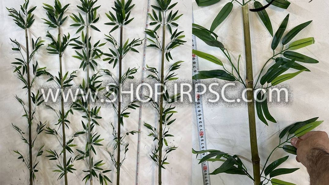 ⁣شاخه بامبو خیزران مصنوعی 150 سانتیمتر پخش از فروشگاه ملی