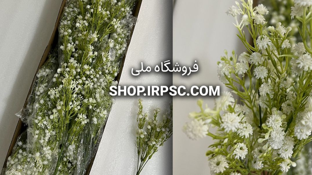 بوته مصنوعی عروس طرح لمسی |فروشگاه ملی