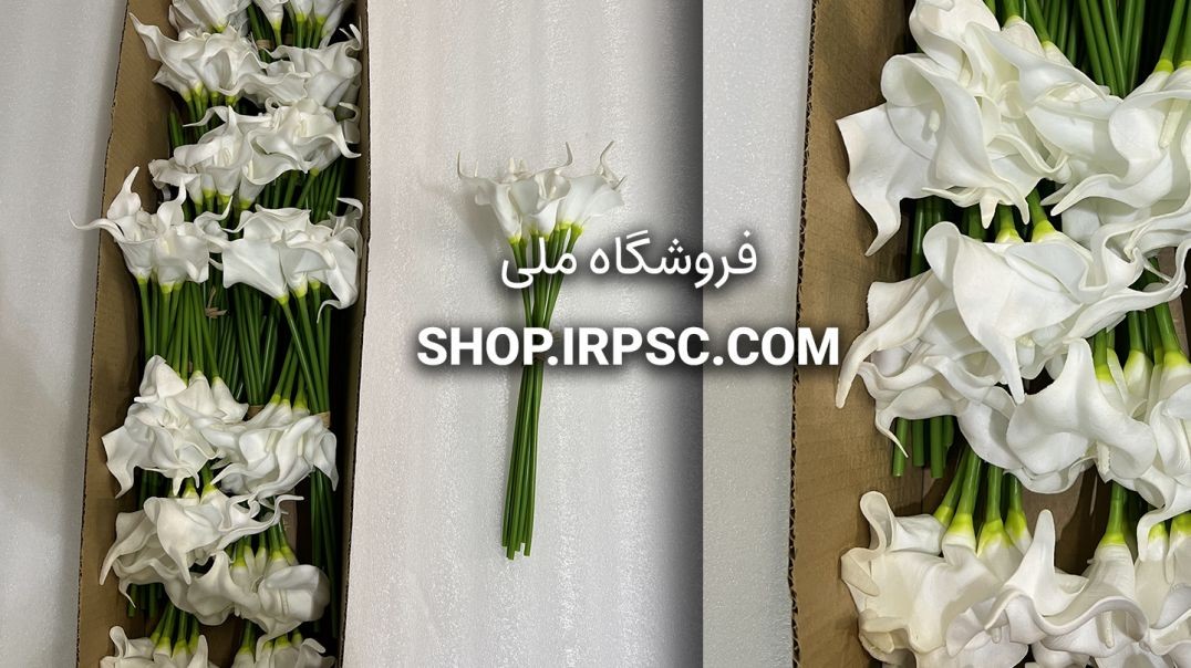 ⁣دسته گل مصنوعی مدل شیپوری |فروشگاه ملی