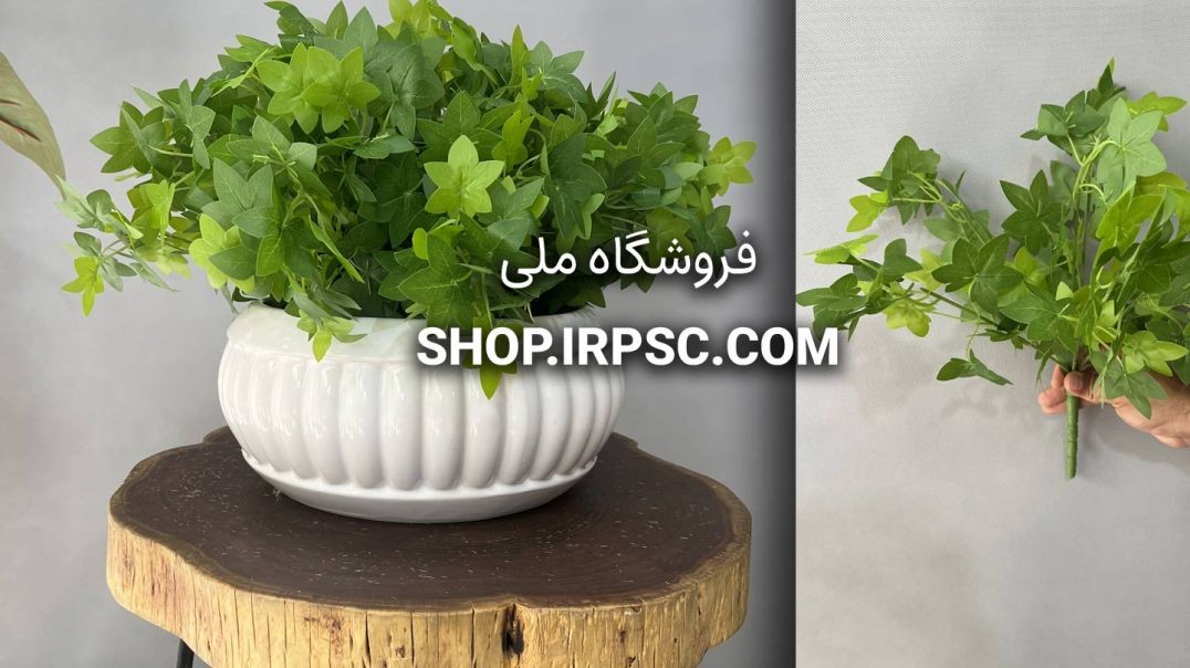 بوته مصنوعی مدل برگ چناری | فروشگاه ملی