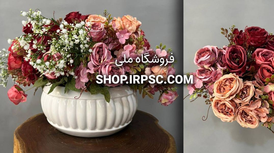 بوته گل مصنوعی رز و آرتانزیا | فروشگاه ملی