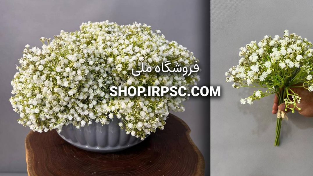 ⁣دسته گل مصنوعی عروس | فروشگاه ملی
