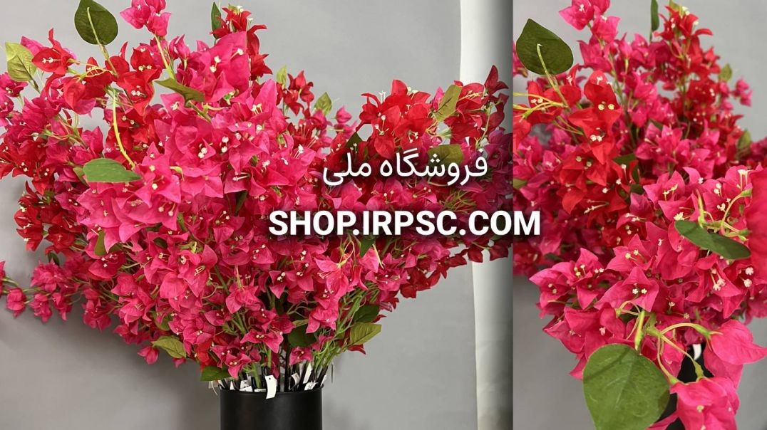 ⁣شاخه گل کاغذی مصنوعی | فروشگاه ملی