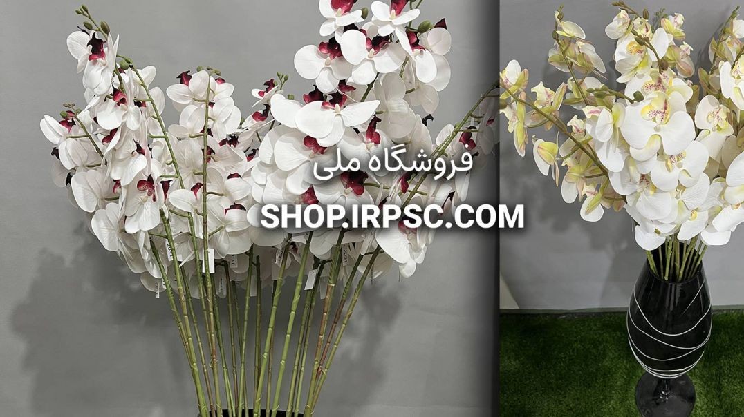 ⁣شاخه گل مصنوعی ارکیده | فروشگاه ملی
