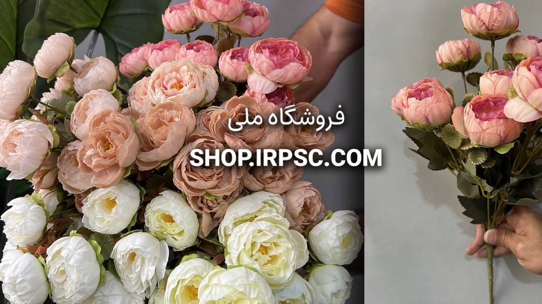 ⁣بوته گل مصنوعی پیونی | فروشگاه ملی