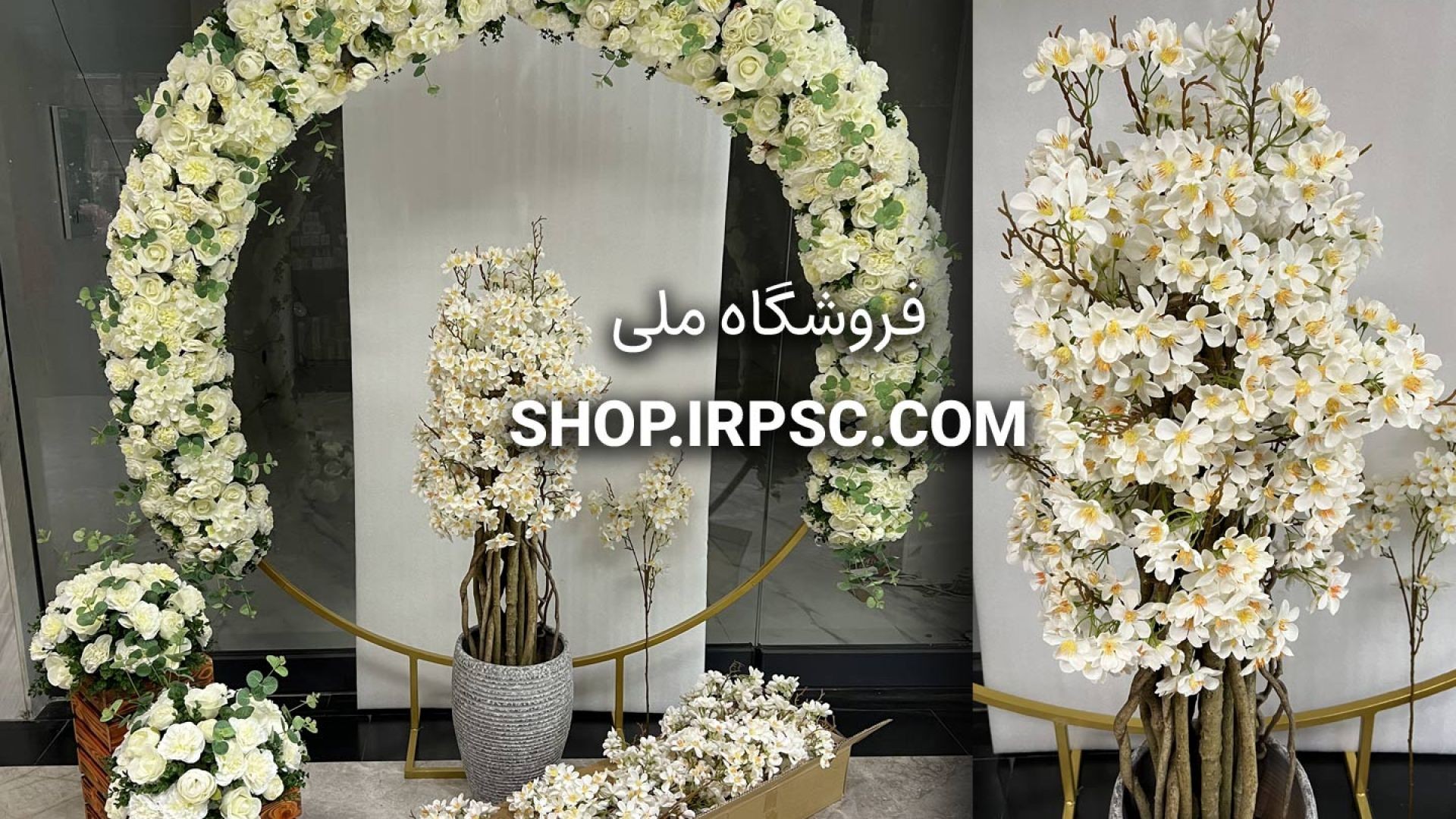 ⁣شاخه گل و درختچه مصنوعی شکوفه مدل به ژاپنی | فروشگاه ملی