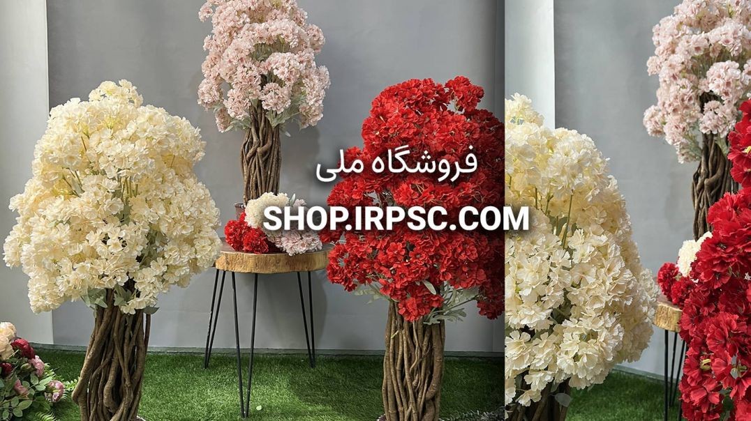 ⁣درختچه مصنوعی شکوفه مینا در سه رنگبندی | فروشگاه ملی