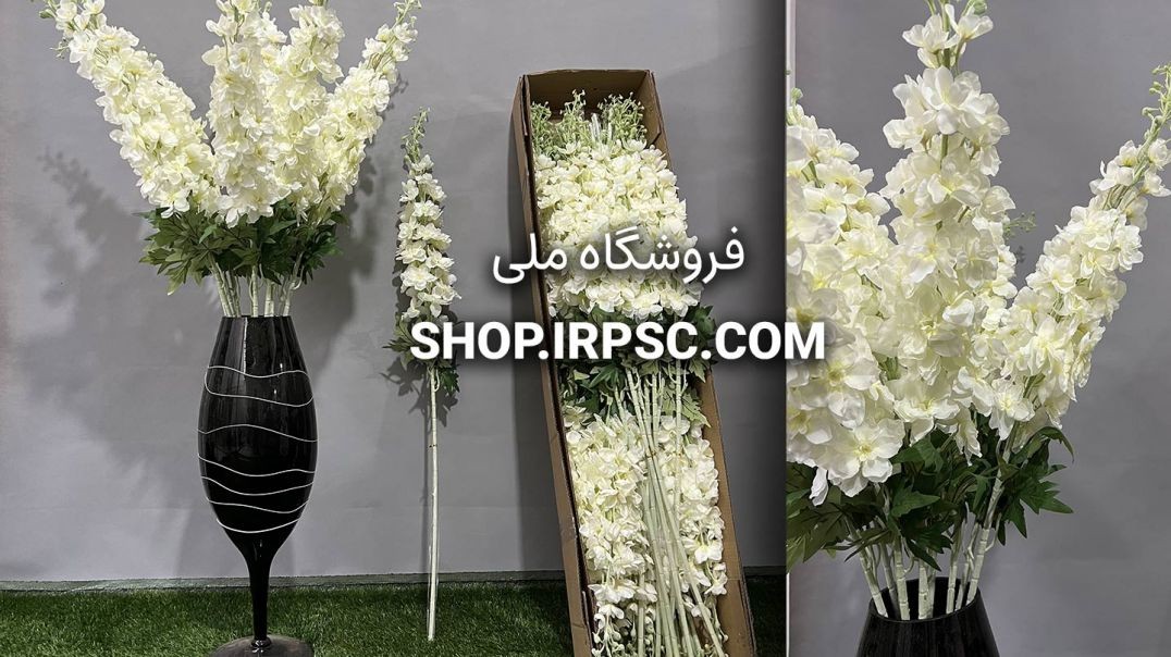 ⁣شاخه گل مصنوعی شب بوی سلطنتی 3 برگ | فروشگاه ملی