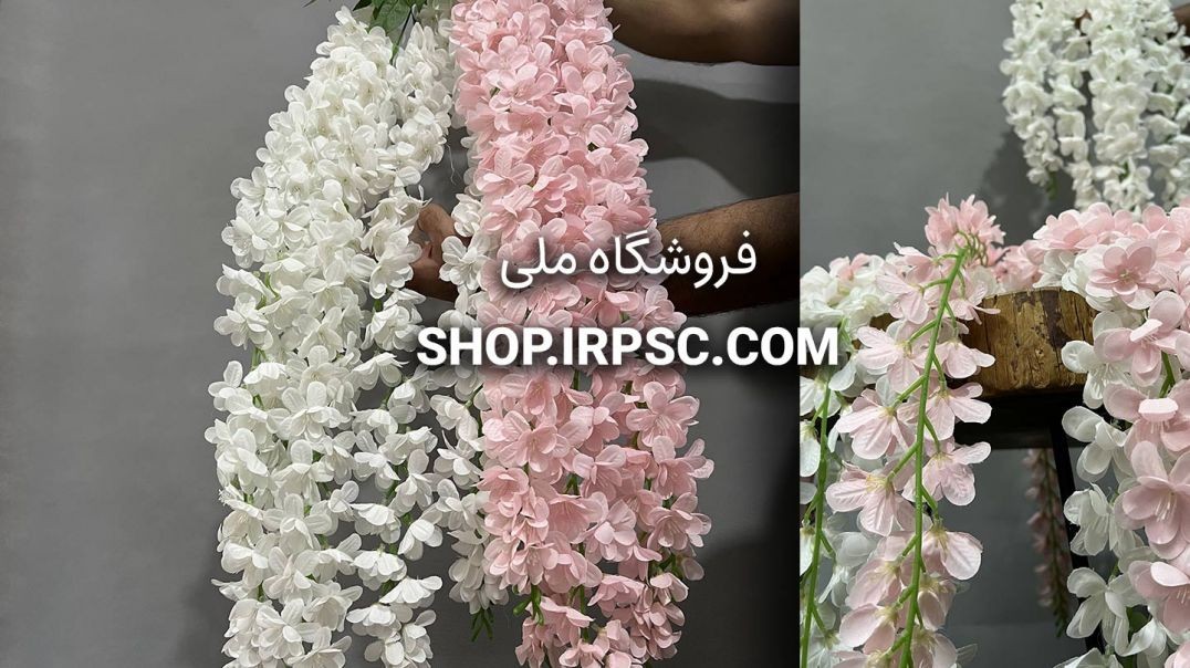 ⁣ریسه گل مصنوعی اقاقیا 95 سانتی | فروشگاه ملی