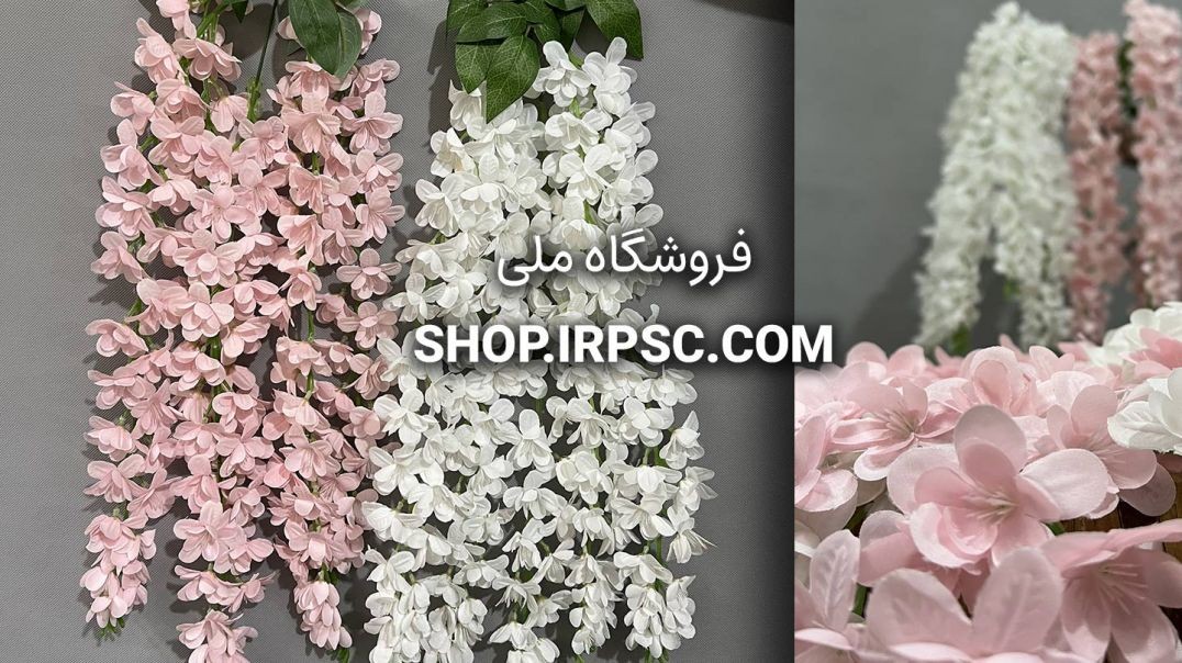 آویز گل مصنوعی اقاقیا 75 سانتی | فروشگاه ملی