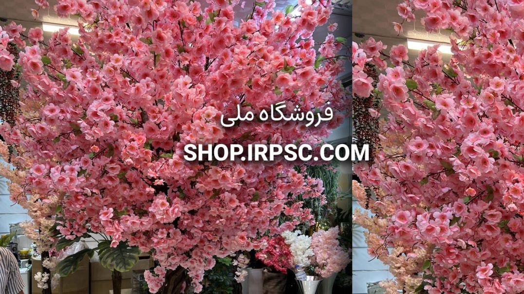 ⁣درختچه مصنوعی شکوفه گیلاس 3 متری در رنگبندی | فروشگاه ملی