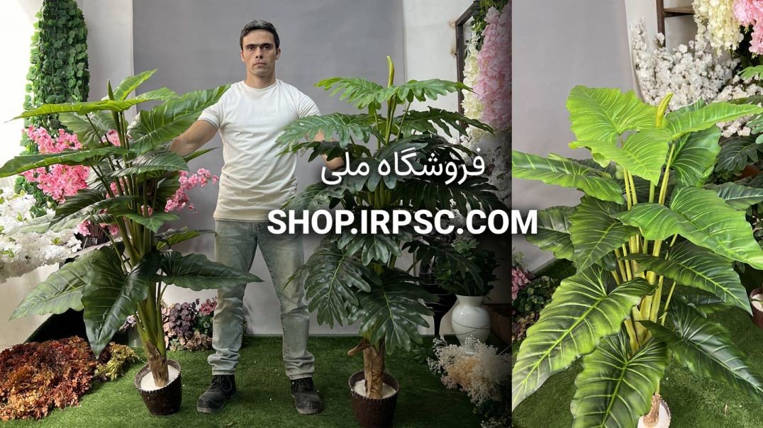 ⁣درختچه‌های مصنوعی 1.5 متری 21 برگ | فروشگاه ملی