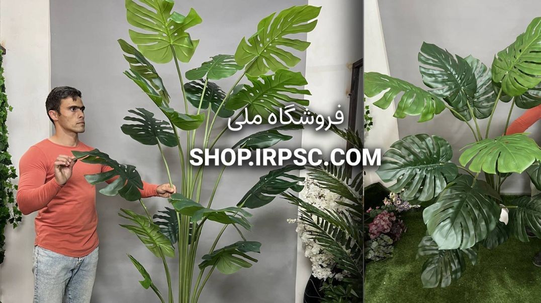 ⁣درختچه مصنوعی برگ انجیری 2 متری | فروشگاه ملی