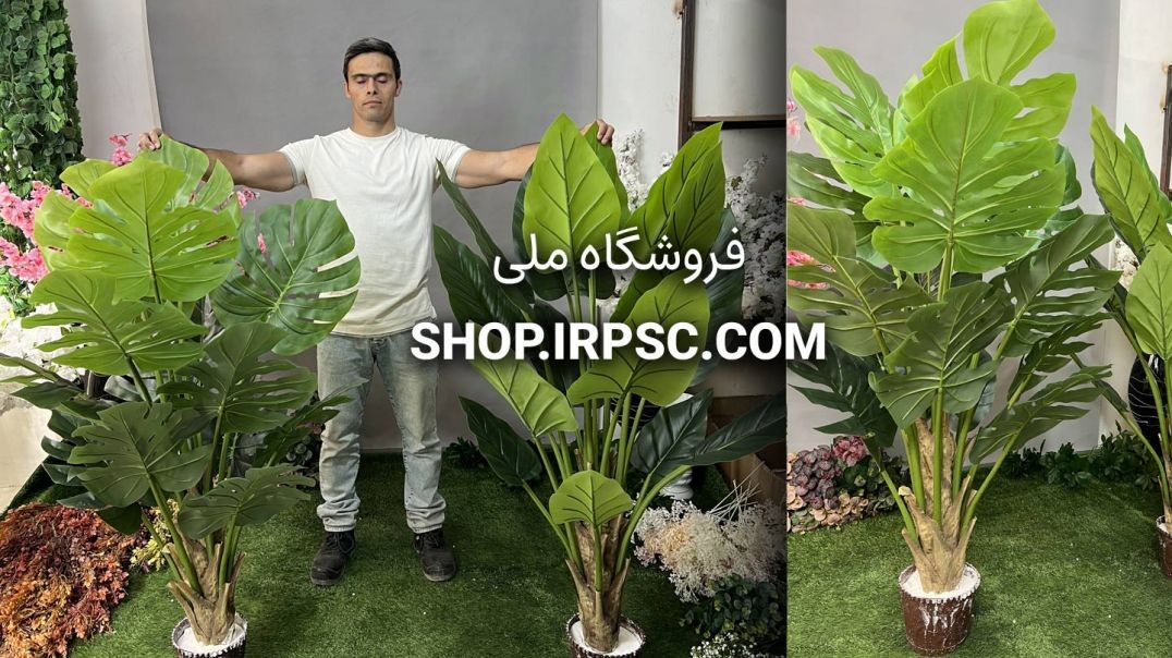 ⁣درختچه‌های مصنوعی 1.5 متری 15 برگ | فروشگاه ملی