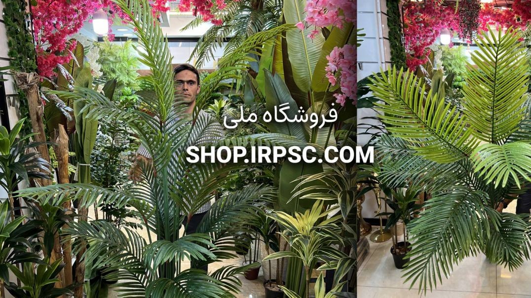 ⁣درختچه مصنوعی نخل اریکا 18 برگ | فروشگاه ملی