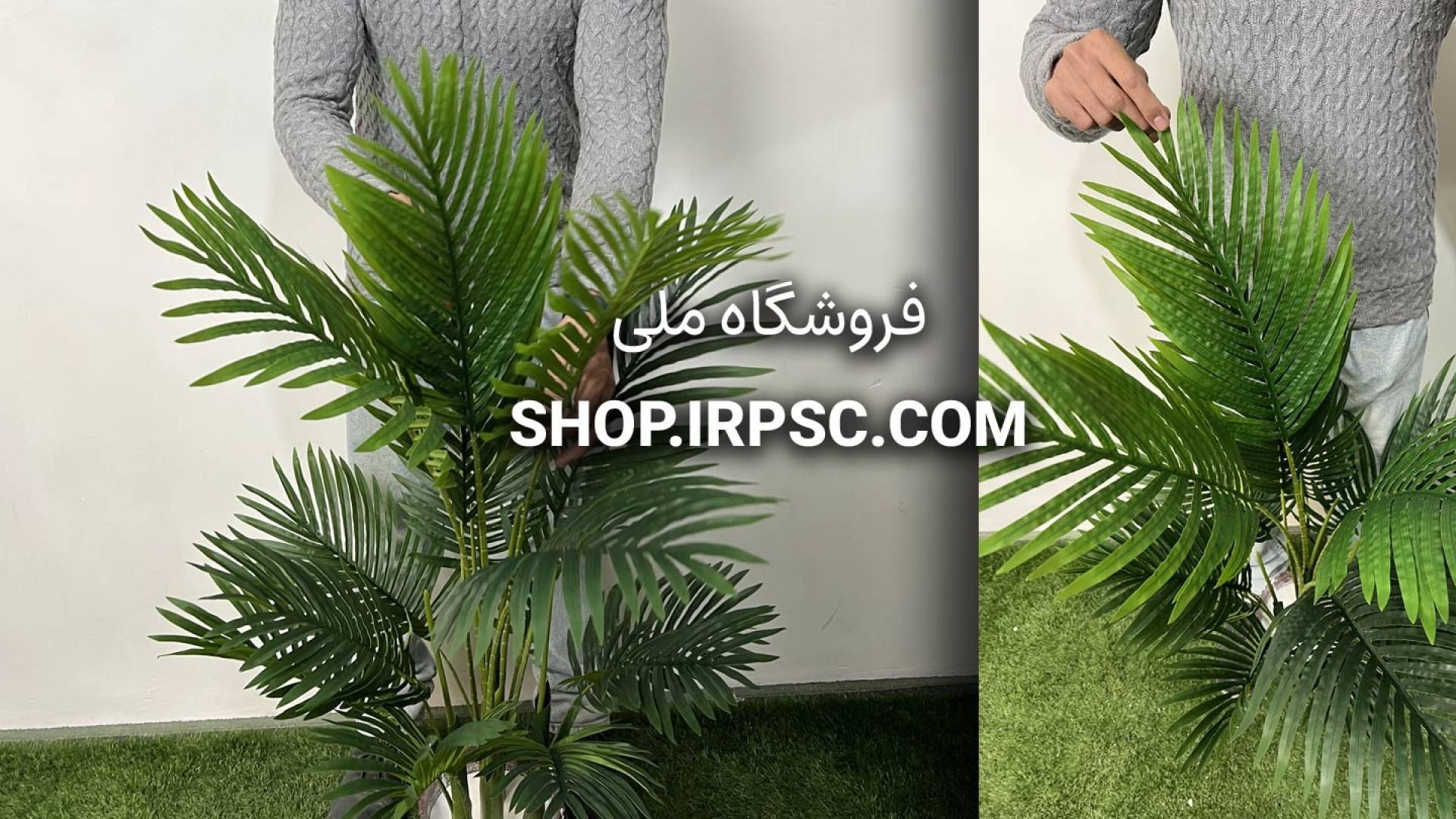 ⁣درختچه مصنوعی نخل اریکا 1.2 متری 13 برگ | فروشگاه ملی