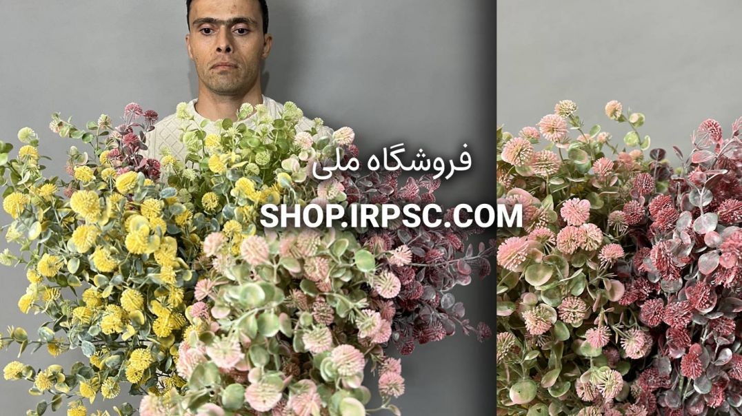 ⁣شاخه گل مصنوعی برگ گوشتی 1 متری در 4 رنگبندی | فروشگاه ملی