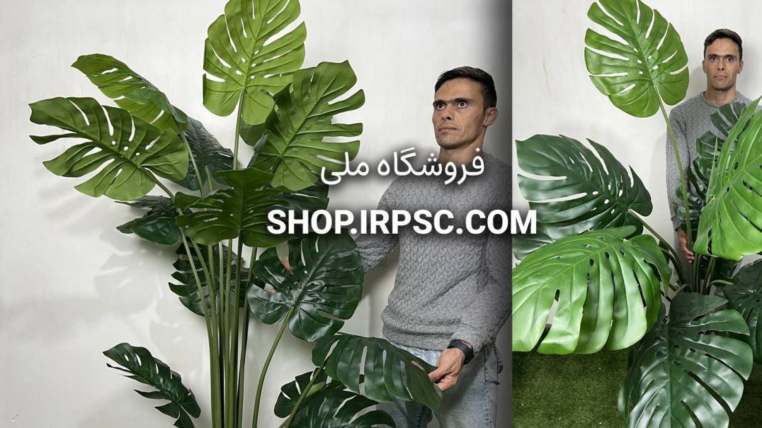 درختچه مصنوعی برگ انجیری 1.9 متری 15 برگ | فروشگاه ملی