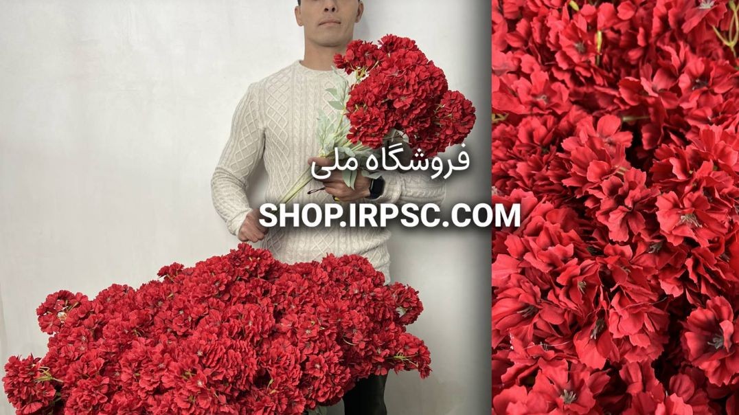 ⁣شاخه گل مصنوعی مینا قرمز 3 شاخه | فروشگاه ملی