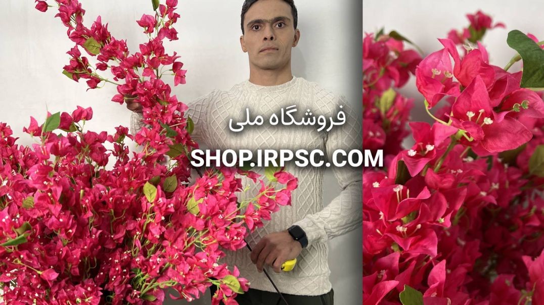 ⁣⁣شاخه مصنوعی گل کاغذی سرخابی | فروشگاه ملی