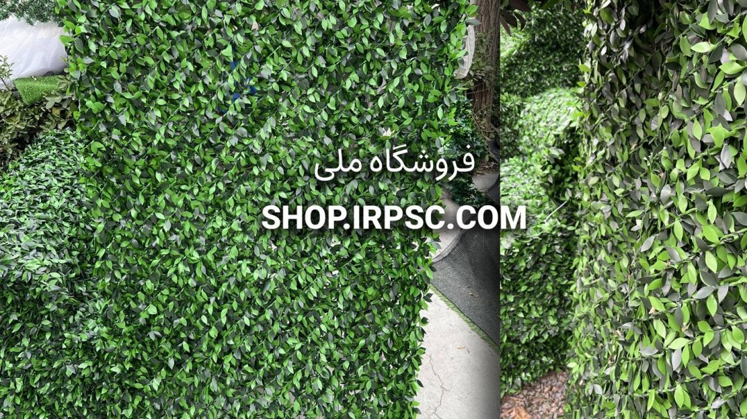 ⁣فنس برگی مصنوعی درجه یک | فروشگاه ملی