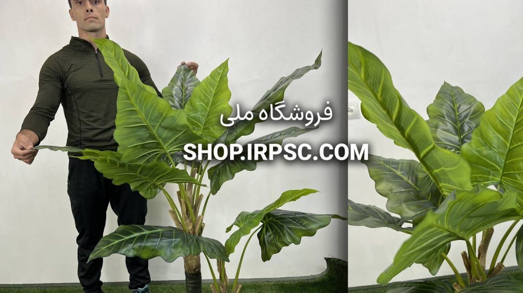 ⁣خرید درختچه مصنوعی بابا آدم ۱.۴ متری | سبز تیره و روشن با کیفیت لمسی 🌿