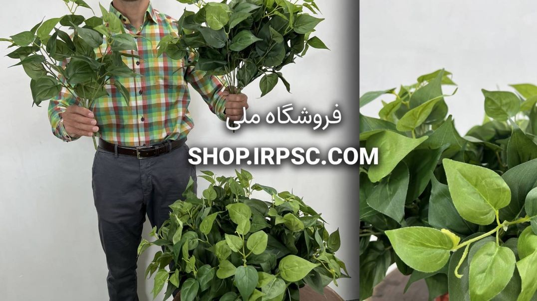 ⁣خرید بوته مصنوعی ۴۵ سانتی‌متری | سبز تیره و روشن با کیفیت پارچه‌ای 🌿