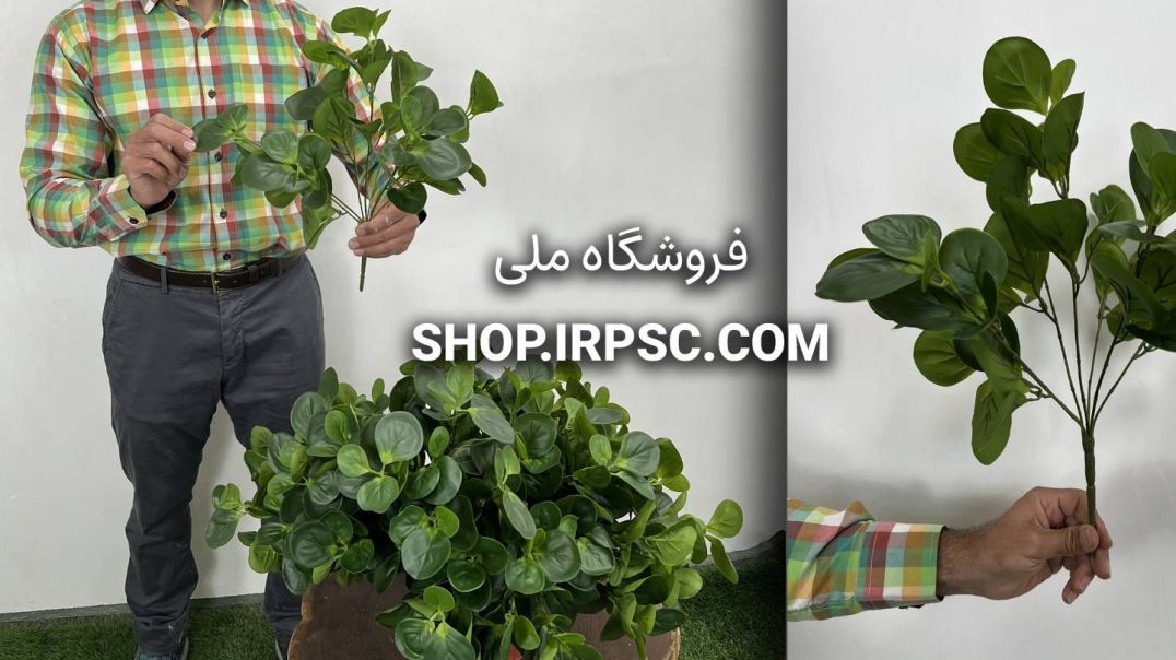 ⁣خرید بوته مصنوعی قاشقی ۴۰ سانتی‌متری | سبز تیره و روشن با کیفیت لمسی 🌿