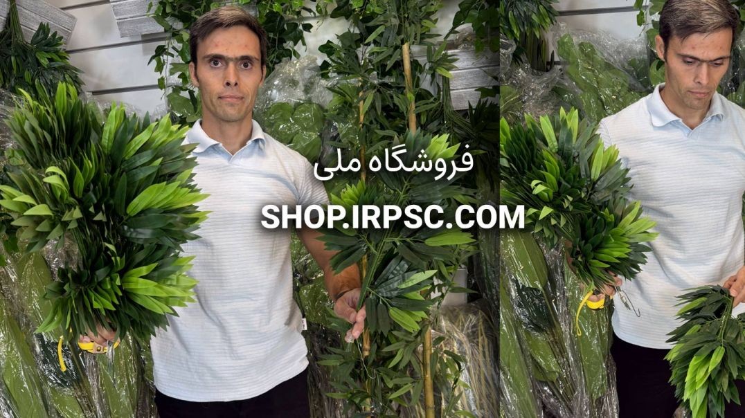 ⁣برگ مصنوعی بامبو خیزران 45 سانتی🌿