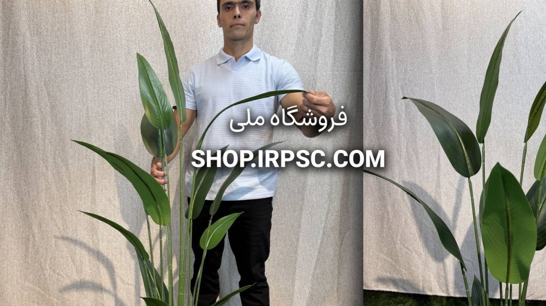 درختچه مصنوعی پرنده بهشتی ۱.۵ متری و ۱۳ برگ چرمی ضخیم سبز تیره و روشن