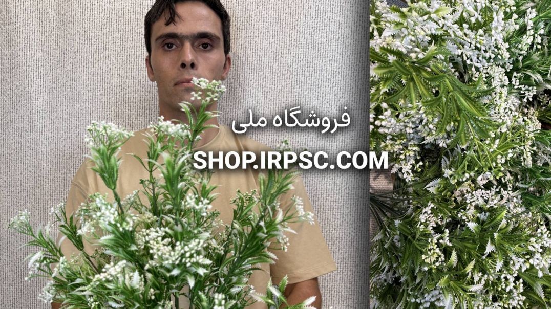 بوته مصنوعی عروس با ۱۸ بازو ۵۵ سانتی‌متری