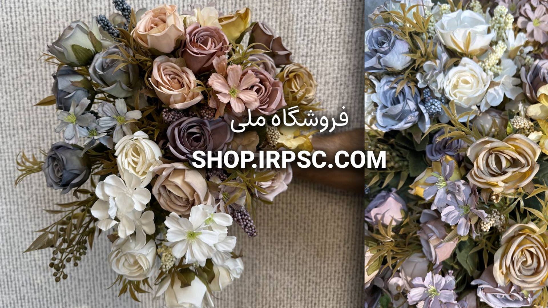بوته مصنوعی لاوندر، آرتانزیا، رز و نسترن