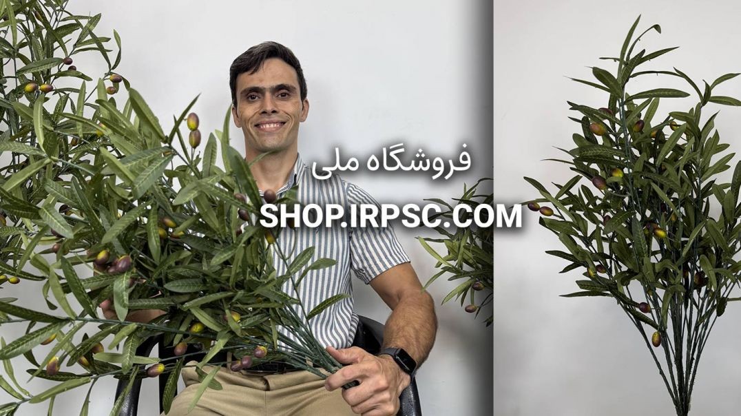 ⁣شاخه برگ مصنوعی زیتون ارتفاع ۱ متری