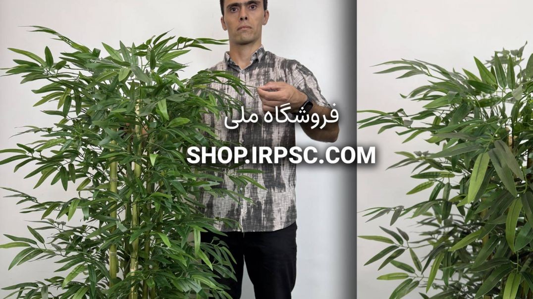 ⁣درختچه مصنوعی بامبو ارتفاع ۱.۴ متری، ۷ شاخه قطور
