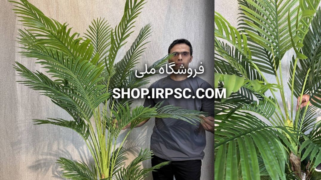 ⁣درختچه مصنوعی نخل اریکا ارتفاع ۲.۱ متری، ۴ تنه و ۲۹ برگ