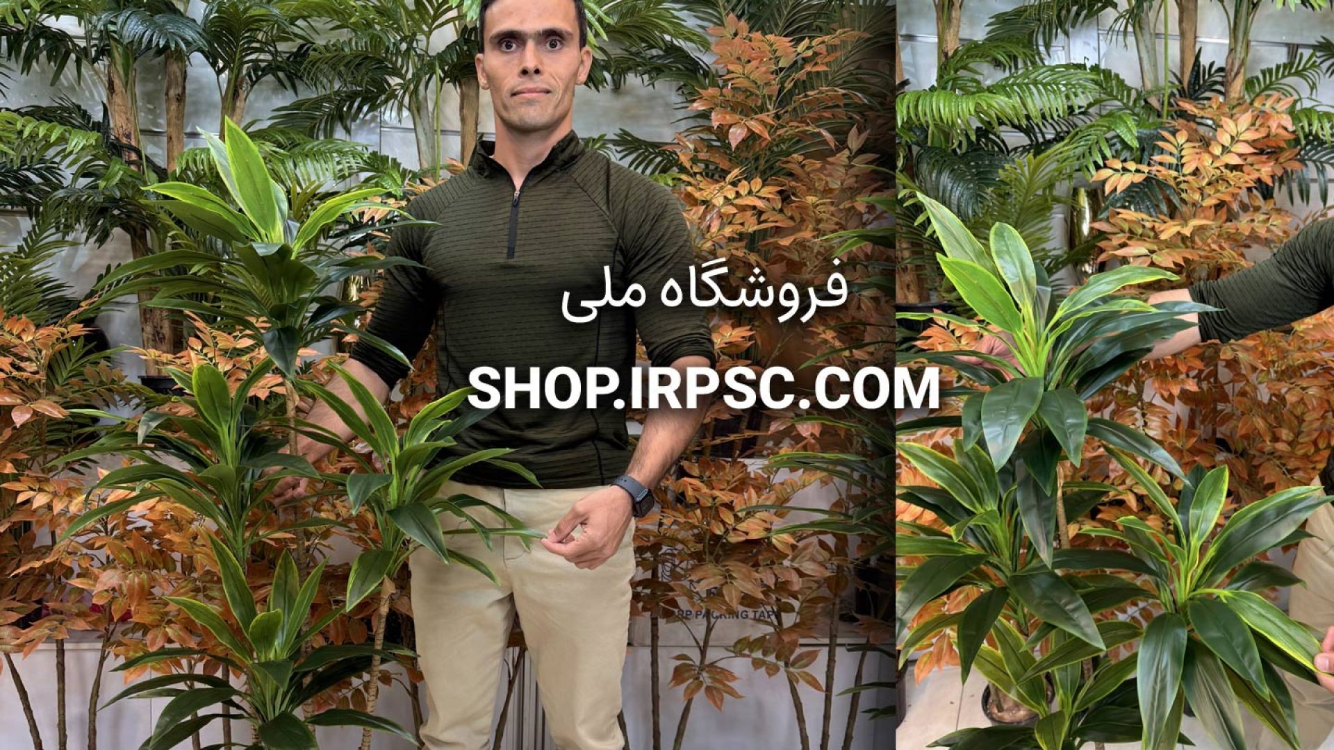 ⁣🌿 درختچه مصنوعی دراسینا سبز ۴ کوپه با برگ‌های لمسی و طراحی طبیعی 🌿
