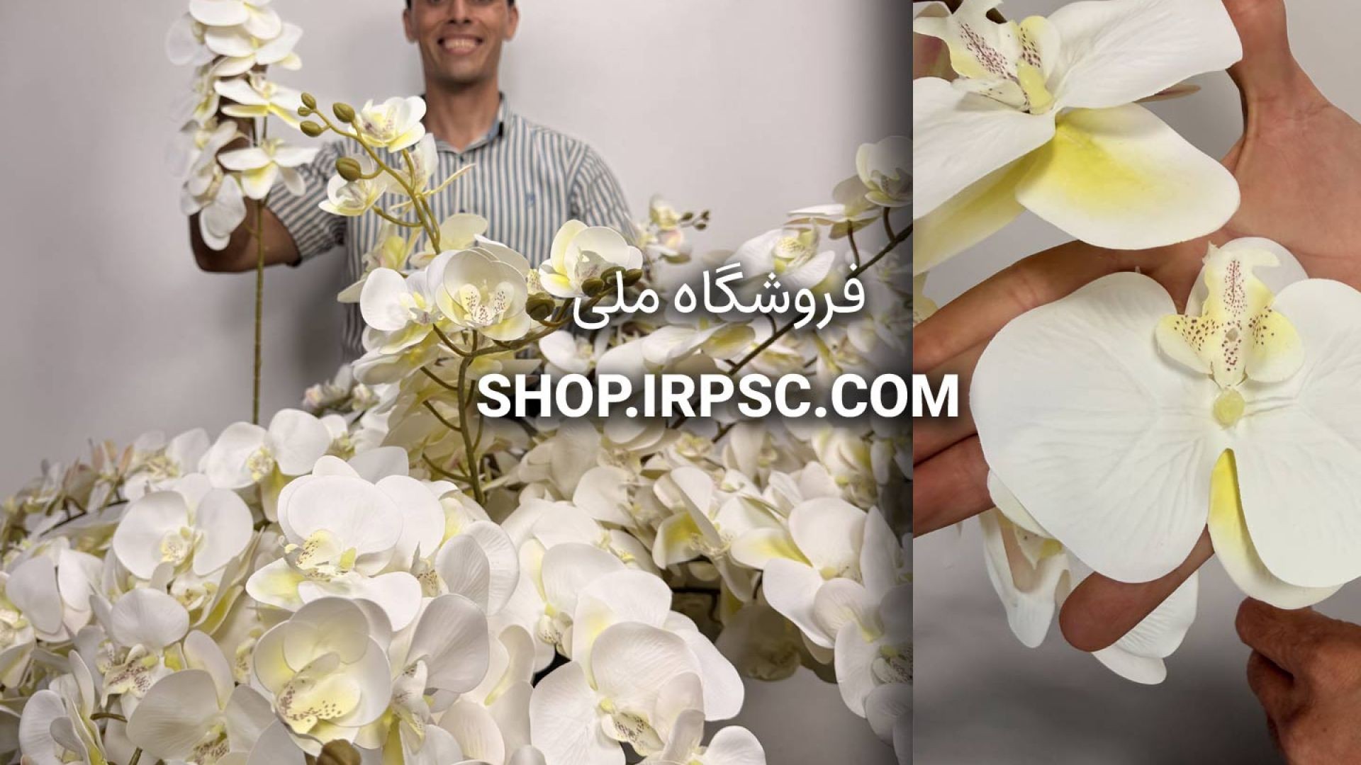 گل مصنوعی ارکیده